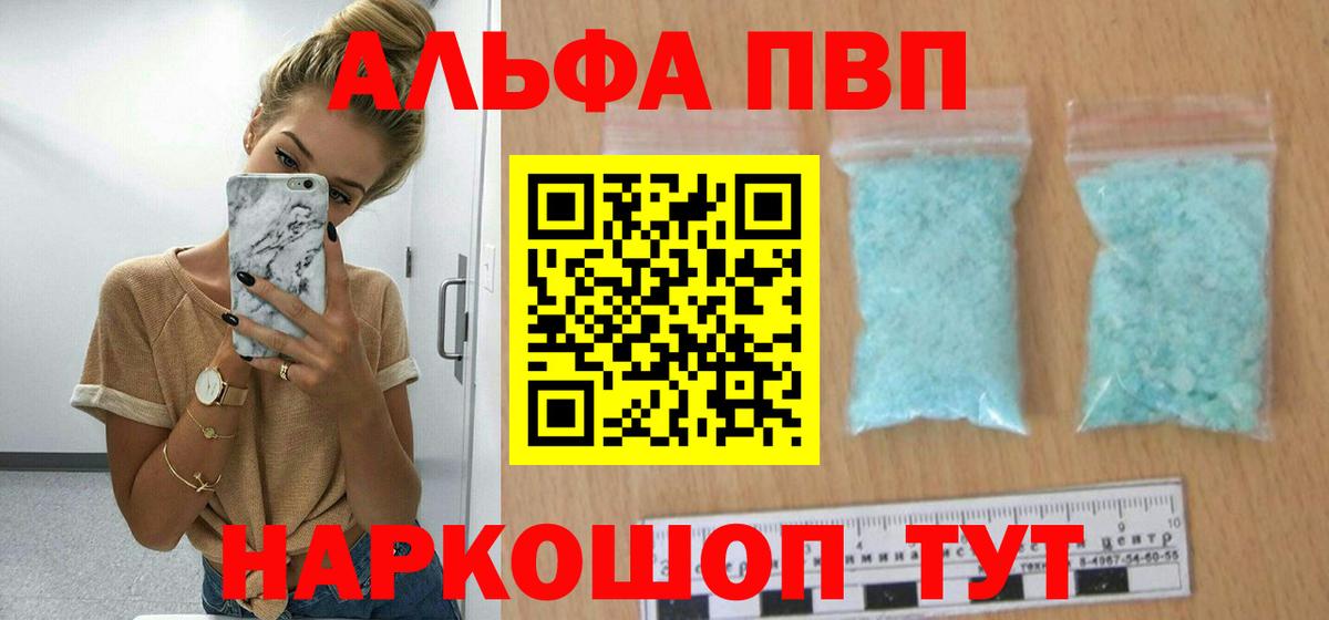 Семёнов  Alfa_PVP VHQ  Alpha PVP VHQ  А ПВП мука  Вход с VPN 