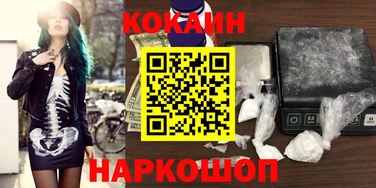 КОКАИН Колумбийский Семёнов