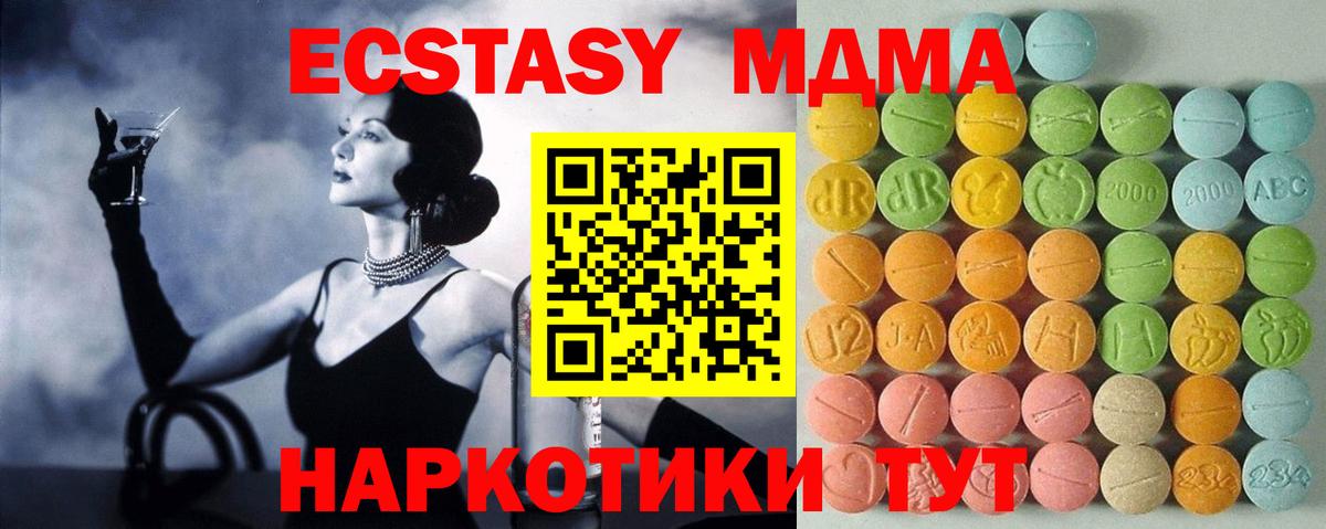 Экстази круглые Семёнов