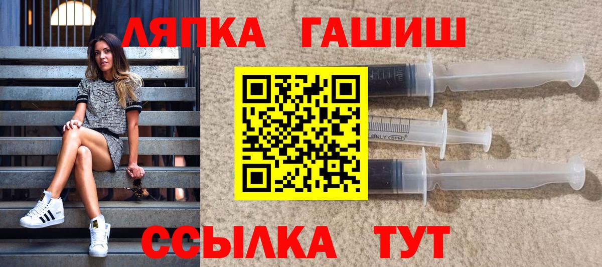 Гашиш гашик  Гашиш гарик  Вход с VPN  Семёнов 