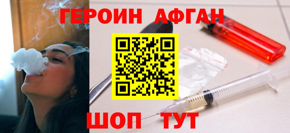 ГЕРОИН белый  Героин  Семёнов  Вход с VPN 