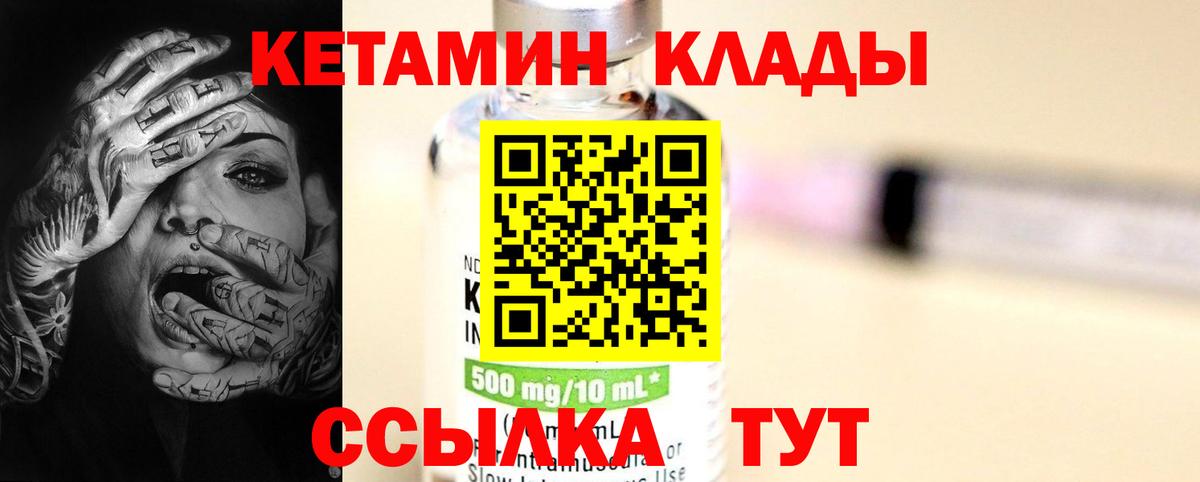 Кетамин VHQ Семёнов