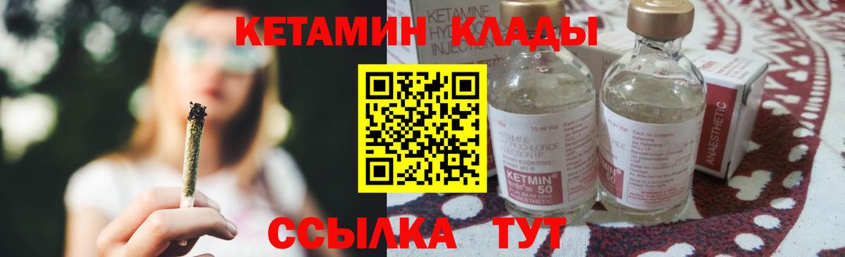 Семёнов  Кетамин VHQ  Вход с VPN 
