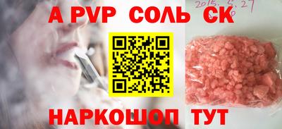 ALPHA PVP Бугуруслан