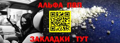 ALPHA PVP Будённовск