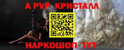ALPHA PVP Бугуруслан