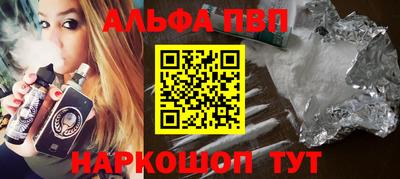 ALPHA PVP Будённовск