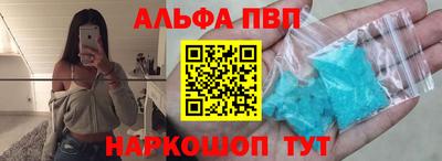 ALPHA PVP Бугуруслан