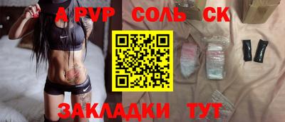 ALPHA PVP Бугуруслан