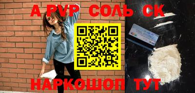 ALPHA PVP Бугуруслан