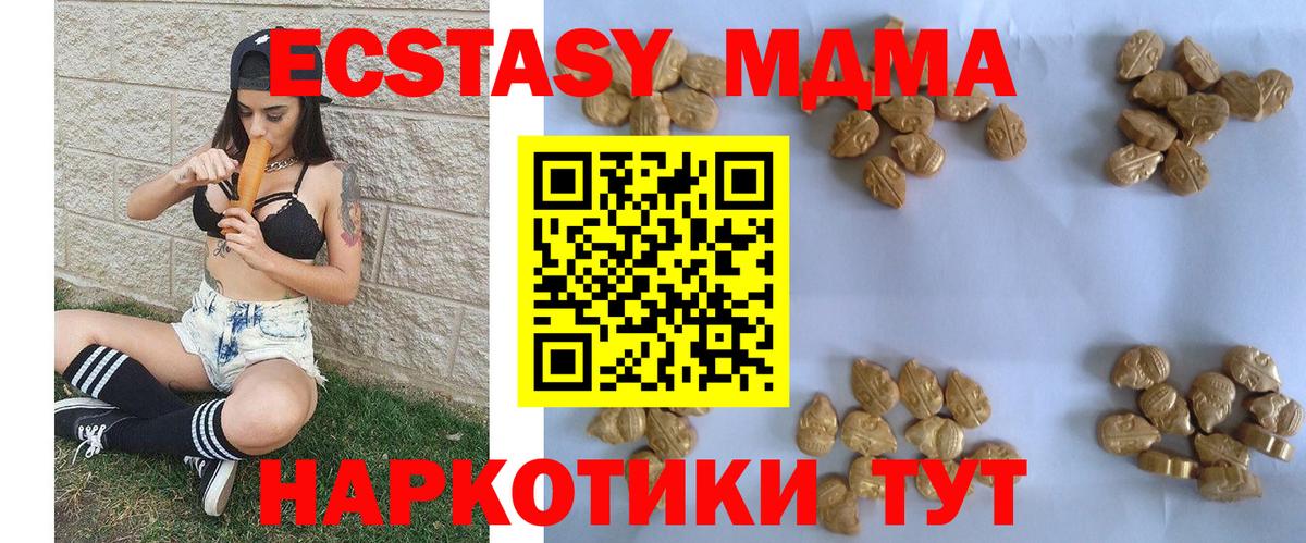МДМА  МДМА crystal  Вход с VPN  Семёнов 