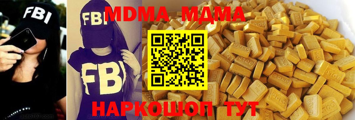 MDMA кристаллы Семёнов