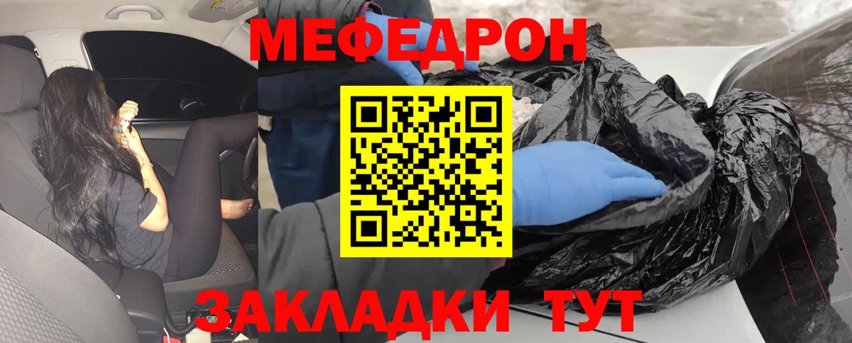 Меф  МЕФ мука  Вход с VPN  Меф  Семёнов 