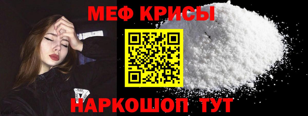 Меф  Семёнов
