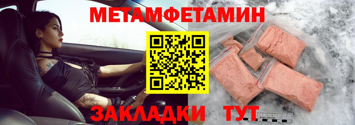 Семёнов  Метамфетамин мет  Первитин  Вход с VPN 