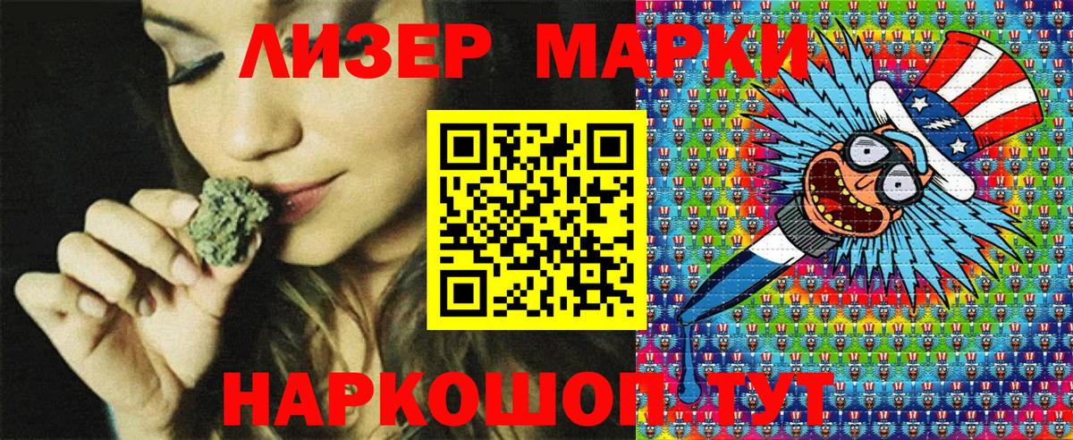 Марки NBOMe 1500мкг Семёнов