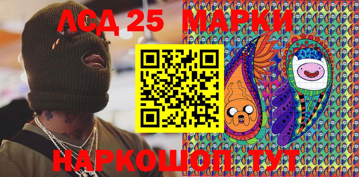 Семёнов  Марки NBOMe  Вход с VPN  Наркотические марки 1,5мг 