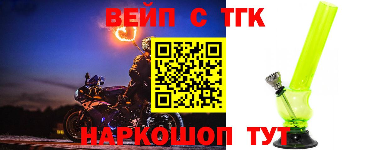 Дистиллят ТГК гашишное масло  Вход с VPN  закладки  Дистиллят ТГК THC oil  Семёнов 