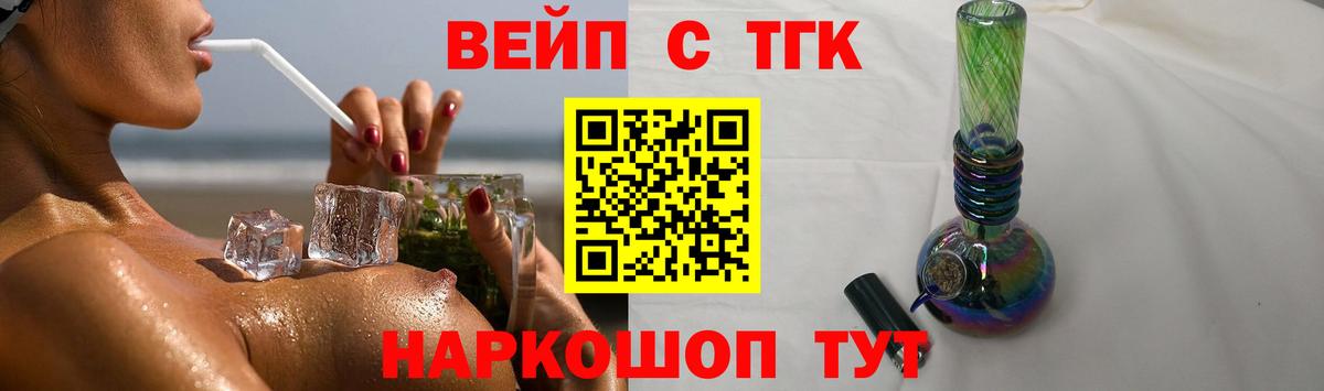 Дистиллят ТГК гашишное масло Семёнов