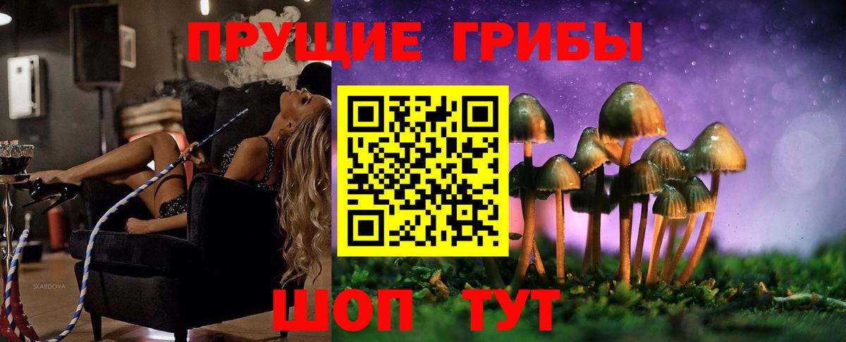 Псилоцибиновые грибы ЛСД  Вход с VPN  Галлюциногенные грибы MAGIC MUSHROOMS  Семёнов 