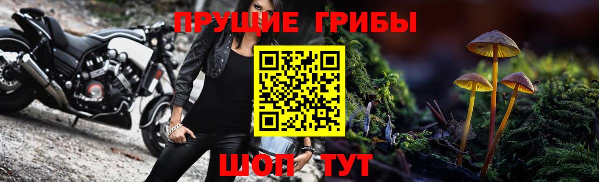 Галлюциногенные грибы мухоморы Семёнов