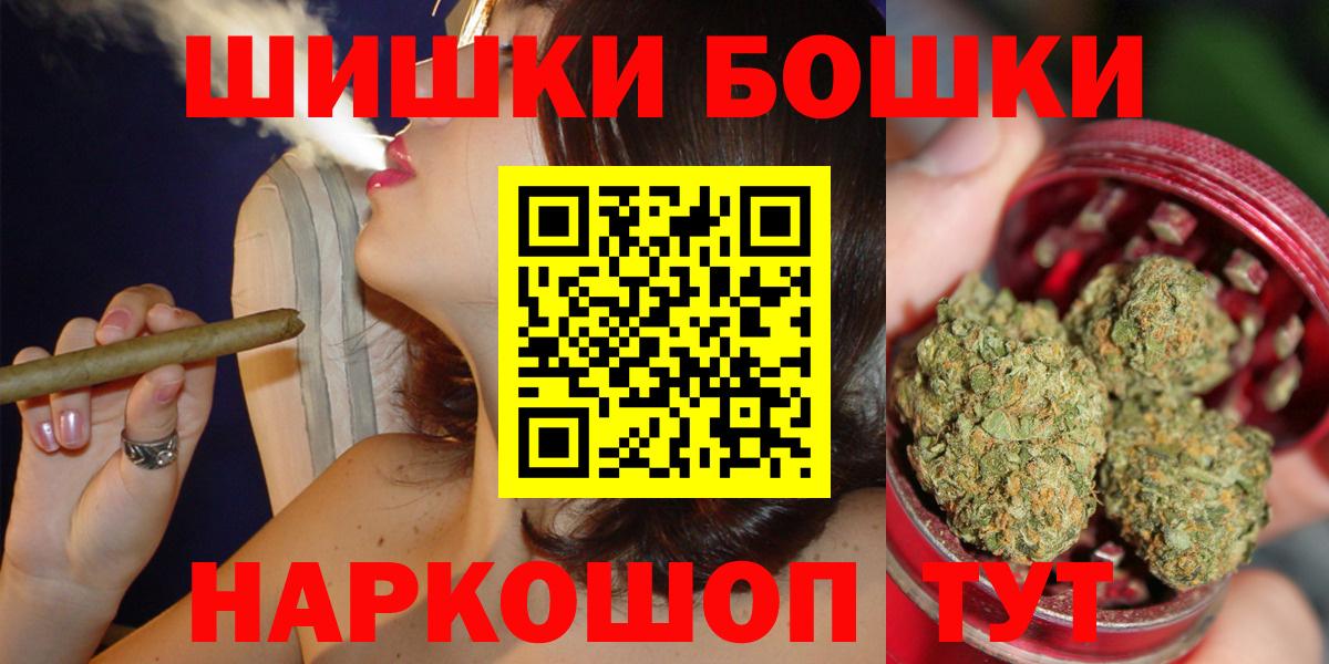 Конопля OG Kush  Вход с VPN  Семёнов  Бошки марихуана ГИДРОПОН  Канабис OG Kush 